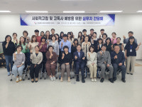 경북행복재단, 고독사 예방 실무자 간담회