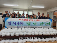 대구 수성구 범어4동 새마을협의회·부녀회, 어르신 경로잔치 개최