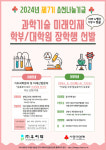 대구모금회, 소선나눔기금 제7기 장학생 선발