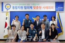 상주경찰서 범죄피해자 통합지원 협의체 맞춤형 사례회의 실시