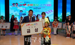 경북 상주 감꽃유치원, 제24회 경상북도 119 소방동요 경연대회 금상