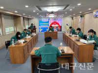 대구 남구, 대한민국 안전대전환 점검회의 개최