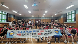 대구성서경찰서, 중학생 대상 학폭·비행 예방 특별교육