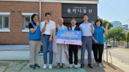 대구신용보증재단, 룸비니동산에 도시가스 인입공사비용 1천만원 전달