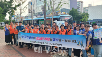 대구성서경찰서, 청소년 비행 예방 합동 캠페인