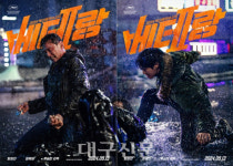 황정민·정해인 