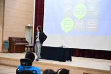 대구성보학교, 국민가수 이솔로몬과 함께하는 진로톡톡
