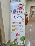 문경 문희도서관 나도 동화책 작가!전시회