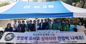 동구 신천3동 새마을지도자협, 경로당에 삼계탕