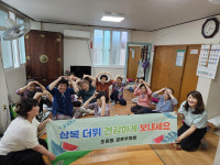 동구 도평동 경로후원회, 사랑의 치킨 나눔