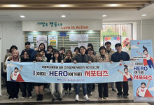 홀트대구종합사회복지관, 아동학대 그만…안전한 지역사회 만든다