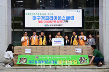 대구경교라이온스클럽, 대구 동구에 어려운 이웃 위한 물티슈 기탁