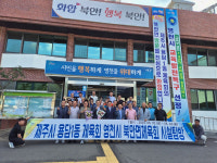 영천 북안면 체육회, 제주 용담1동 체육회와 간담회