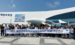대구교육청, 해양생태탐사 직무연수