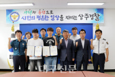 상주경찰서,경찰장학회 장학금 수여