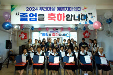 의성 어르신 12명 생애 첫 졸업식