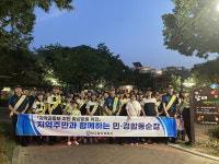 달서署, 상인네거리 일대 민·경 합동 순찰