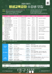 점촌도서관, 2024년 하반기 평생교육강좌 수강생 모집