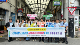 경북농협, 예천 상설시장서 금융사기 피해예방 홍보