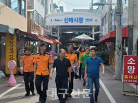대구 수성소방서, 추석 명절 대비 신매시장 현장지도 실시