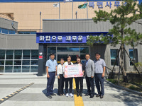 울진 호텔덕구온천, 북면사무소에 500만원 기탁