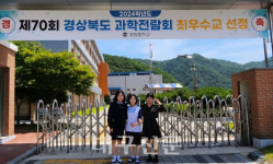 봉화청량중학교, 다양한 방과후학교 운영으로 학생 성장 지원