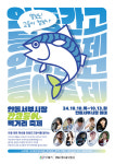 안동 서부시장 간고등어 먹거리 축제...10~13일 개최