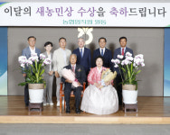 영천 고경농협, 박경석·정종순 부부 새농민상