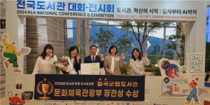 칠곡군립도서관, 문체부장관상 수상