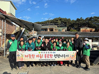 문경시 영순면 새마을회 연탄나눔 봉사