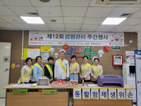 상주적십자병원 안전한 병원 만들기 홍보활동