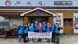 상주 신흥동 개성집 저소득 가구 5세대 매월 식사 제공