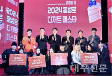 대구공공시설관리공단, 협력업체와 공감 간담회···신뢰 기반 상생협력 강화