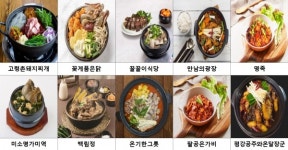 동구 대표맛집 메뉴 밀키트로 만나요