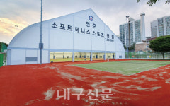 영주소프트테니스스포츠클럽, 2024 문화체육관광부 지정스포츠클럽선정