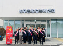 성주읍 행정복지센터 희망2025나눔캠페인 출범식