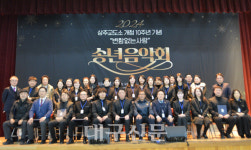 상주교도소 개청 10주년 기념 변함없는 사랑 송년음악회 성료