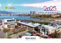 경산시보건소, 내년 감염병 예방수칙 홍보 달력 배부