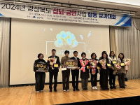 성주군 초전면, 2024년 심뇌혈관질환 예방관리사업 최우수상