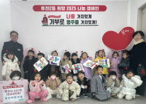 영주 남산어린이집, 휴천2동에 성금 30만원 기탁