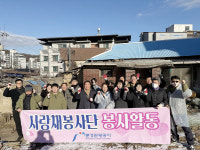문경관광공사 사랑채봉사단, 연탄배달 봉사활동 실시