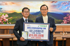 권오현 고려레미콘 대표, 영주장학회에 1천만원