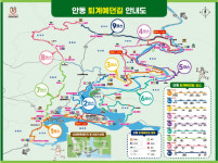 안동시, 선비순례길 명칭 퇴계예던길로 변경