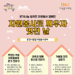 문경시종합자원봉사센터, 온기나눔 캠페인