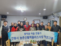 안동 동악골 마을 만들기, 자축행사열고 새로운 도약 약속