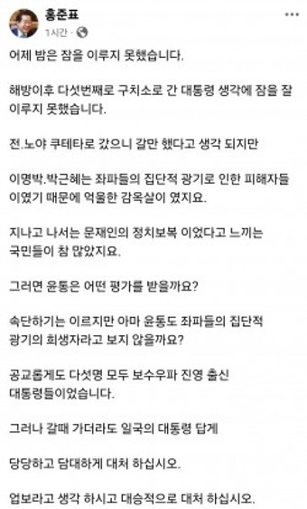 홍준표 