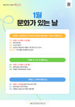 상주도서관, 2025년 문화가 있는 날 운영