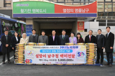 라이온스 20나눔사자회, 대구 남구에 쌀 기탁