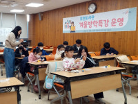 문경시립모전도서관, 겨울방학특강 성료