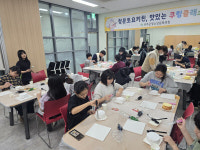 성주군청소년방과후아카데미, 요리체험 및 창의적 수채화 클래스 실시